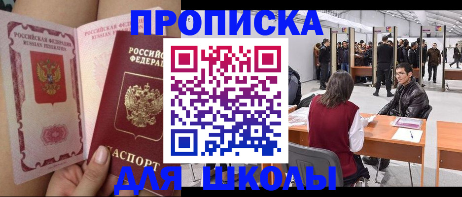 прописка для военкомата в Кубинке
