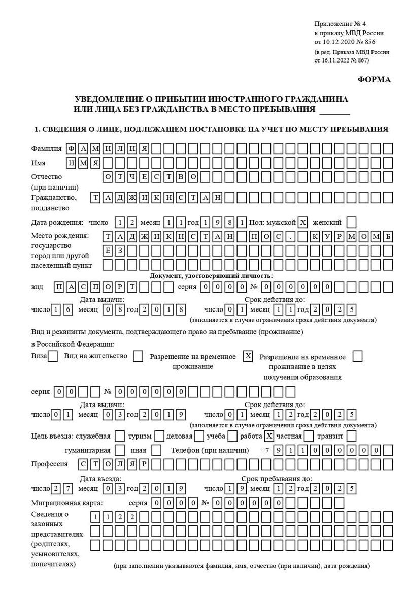 временная регистрация в Кубинке временная регистрация в Кубинке
